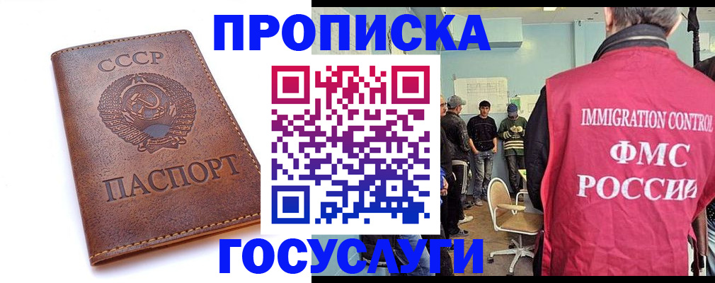 прописка для работы в Бутурлиновке